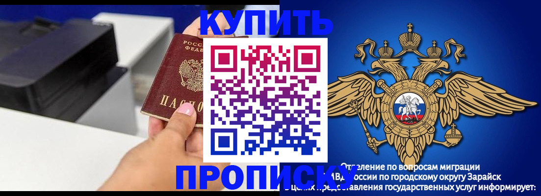 прописка законно в Борзе