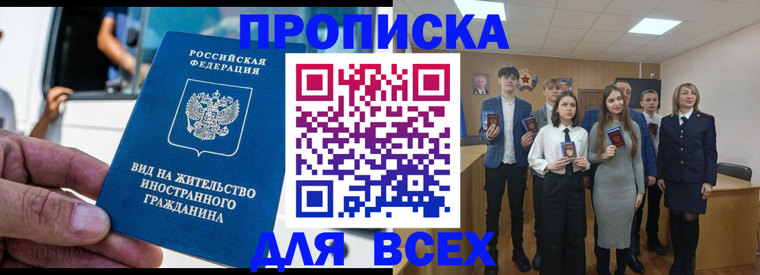 прописка ребенка в Борзе