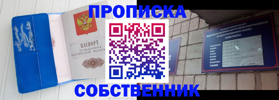 прописка для школы в Борзе
