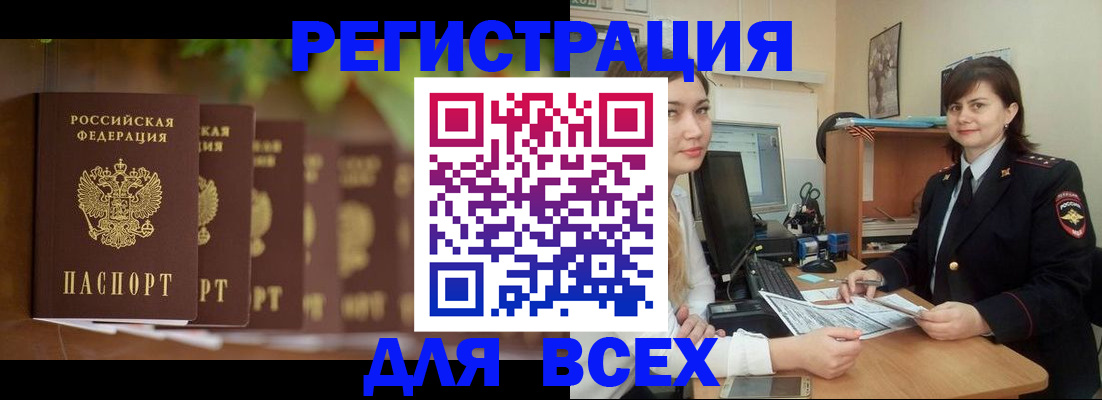 регистрация в Борзе
