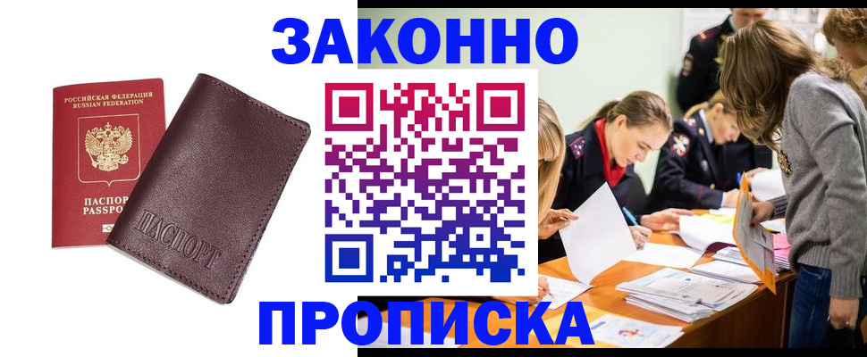 миграционный учет в Борзе