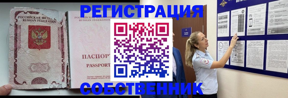 найти адрес прописки в Борзе
