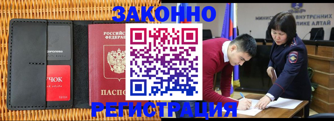 временная регистрация поиск в Борзе