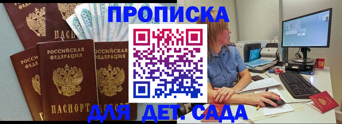 прописка поиск в Борзе